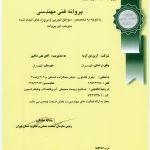 MIMT certificates-150x150