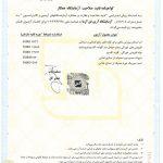 New Food certificates-150x150